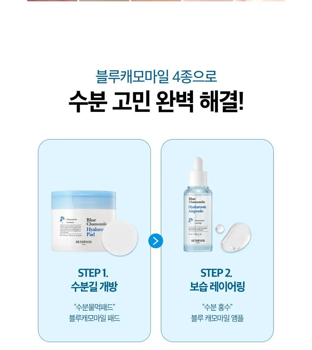 [단독기획] 스킨푸드 패드 레시피 11종 모음 상세페이지 108